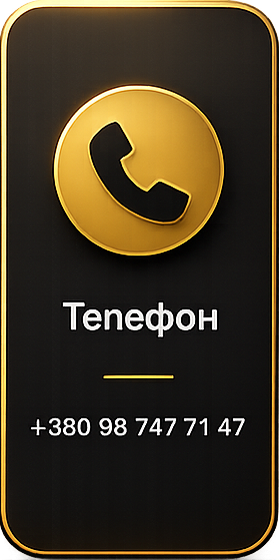 Контакти Телефон | VipDriver